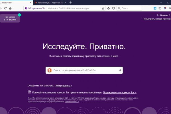 Kraken 8 at сайт